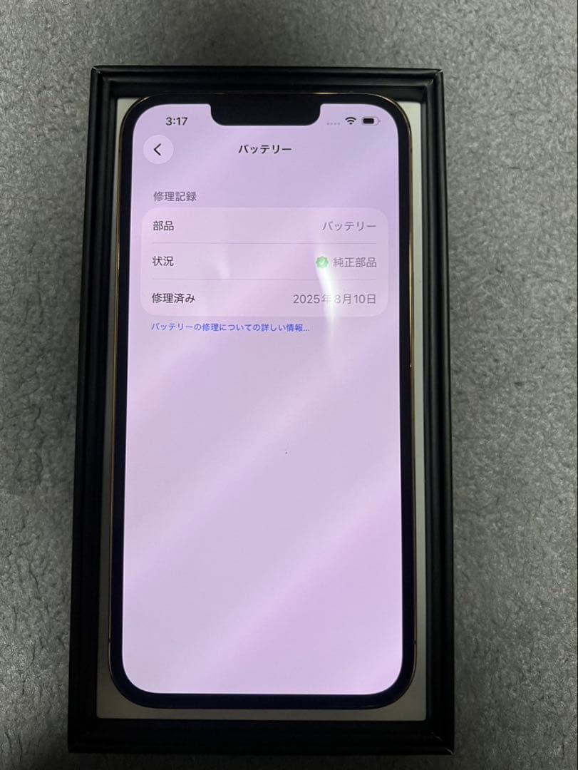 【バッテリー100%】iPhone 13 Pro 128GB ゴールド