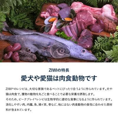 ジウィピーク ZIWI Peak ビーフレシピ 1kg 　グラスフェッドビーフ