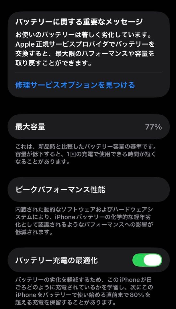 iPhone 13 mini 128GB ホワイト 本体　箱付き　SIMフリー