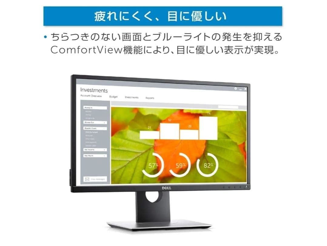 【中古品】DELL 23インチ IPSパネル モニター 本体