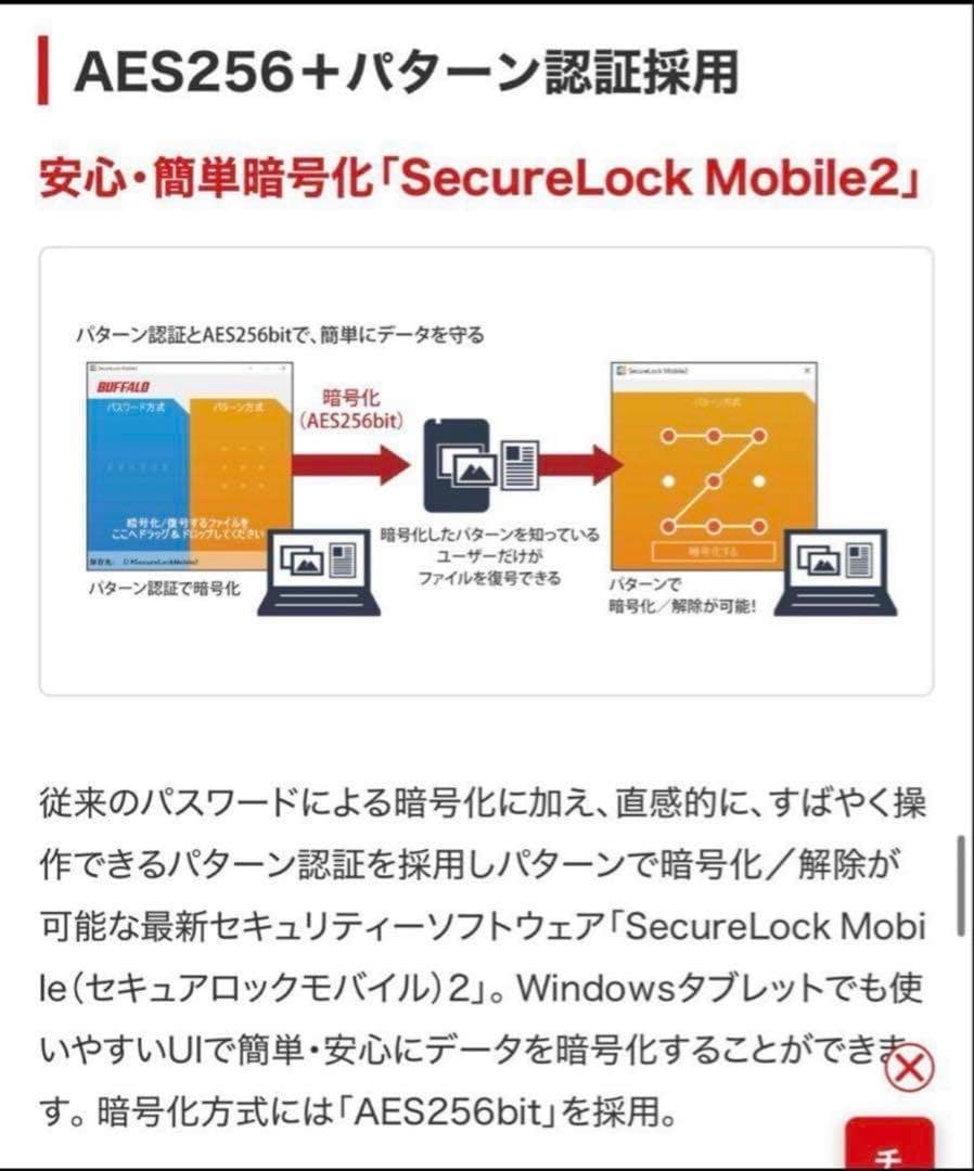 【新品／未開封】バッファロー（BUFFALO）1TBポータブルHD（ゴールド）