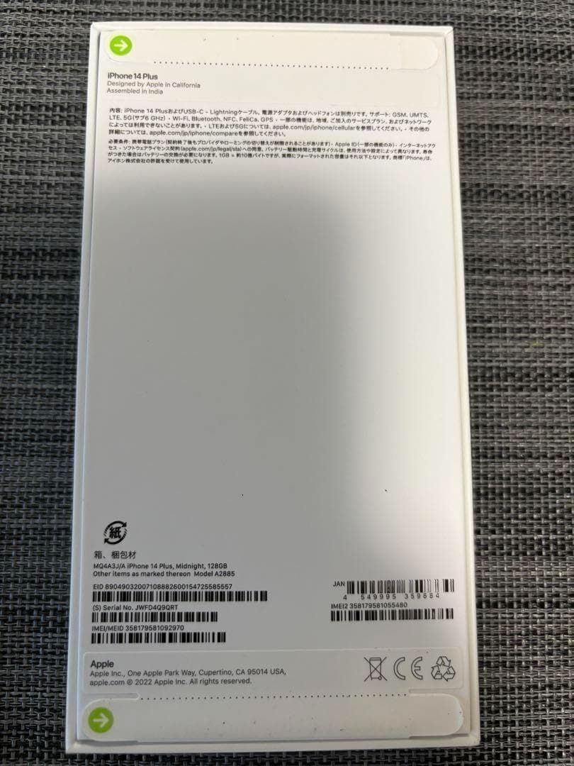 iPhone14 plus 128GB ブラック　新品未開封