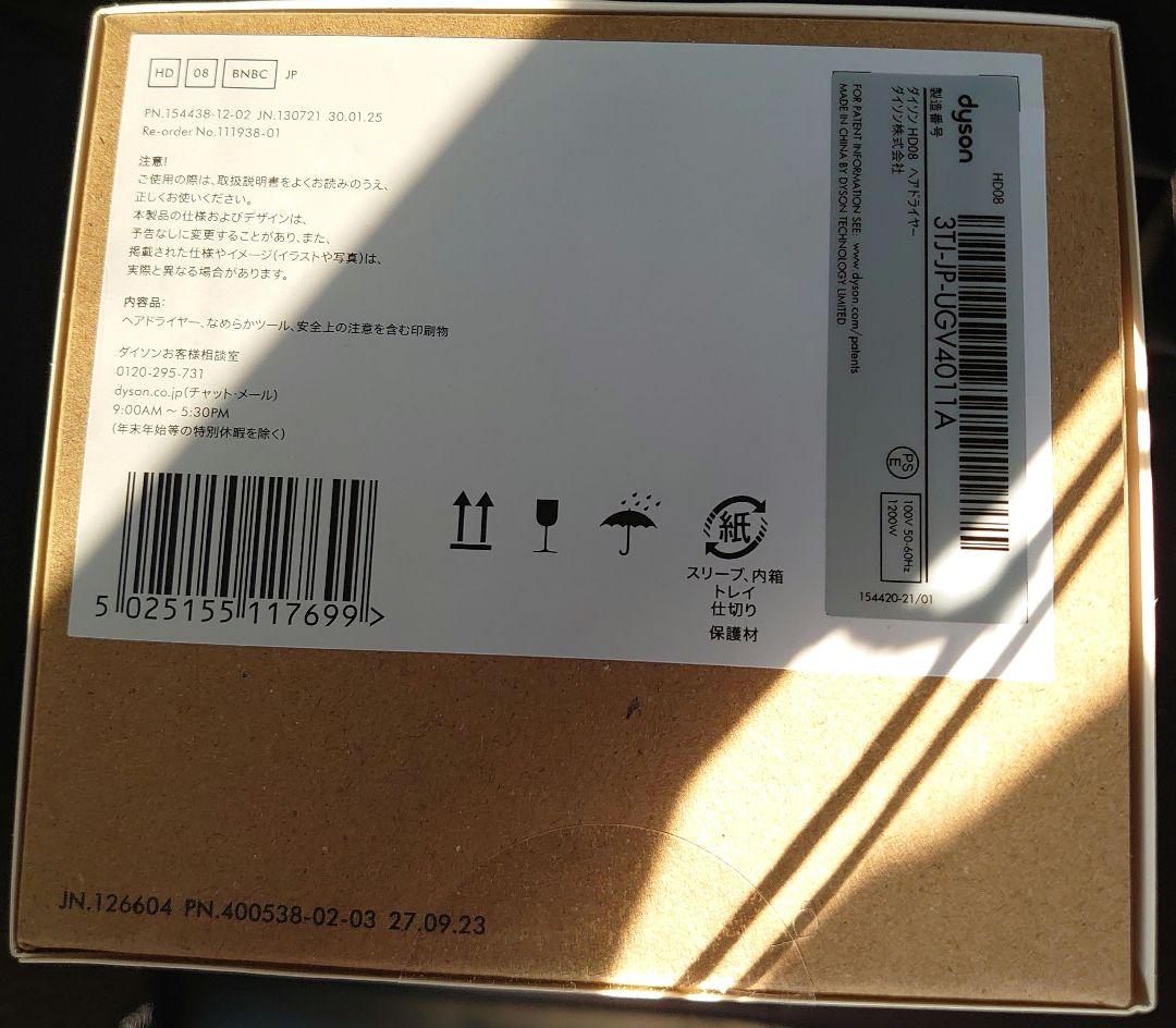 Dyson supersonic origin ゴールド