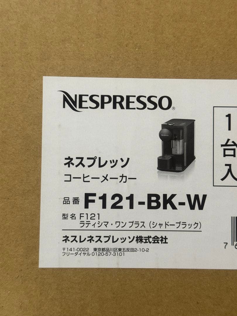 【未使用】Nespressoネスプレッソ ラティシマワン・ワン プラス　ブラック