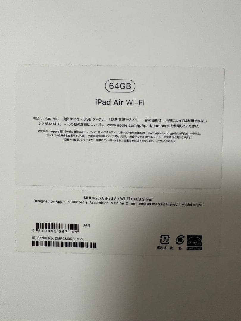 iPad Air 第3世代 64GB Wi-Fi シルバー 本体