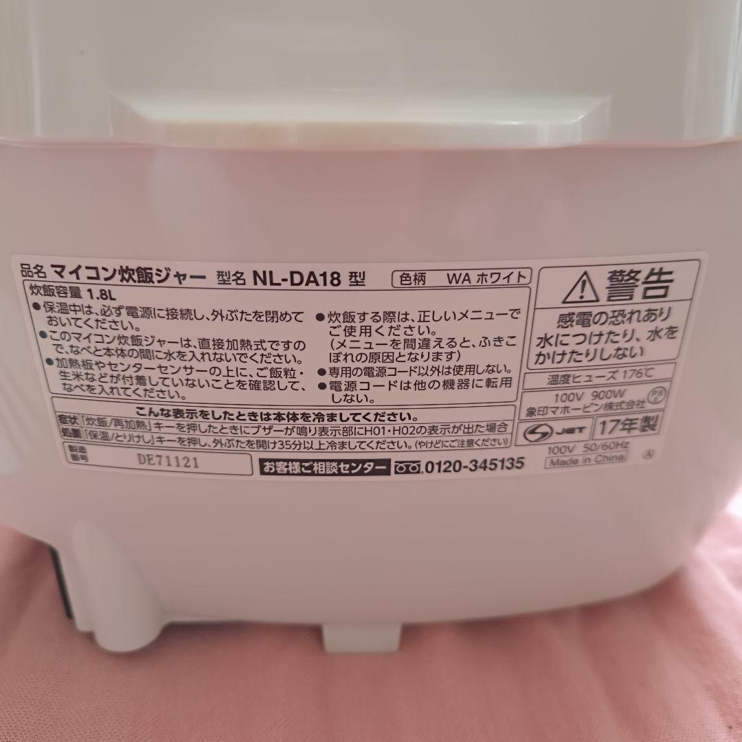 炊飯器 ZOJISUSHI 象印 10合 NL-DA18 17年製 ホワイト美品