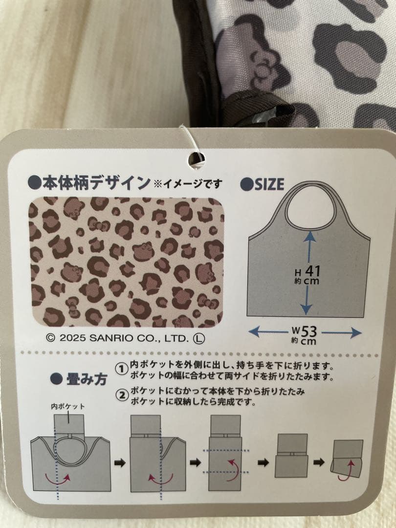 新品♡アベイル✨ハローキティ ゼブラ柄保冷トートバッグと豹柄エコバッグ2点セット