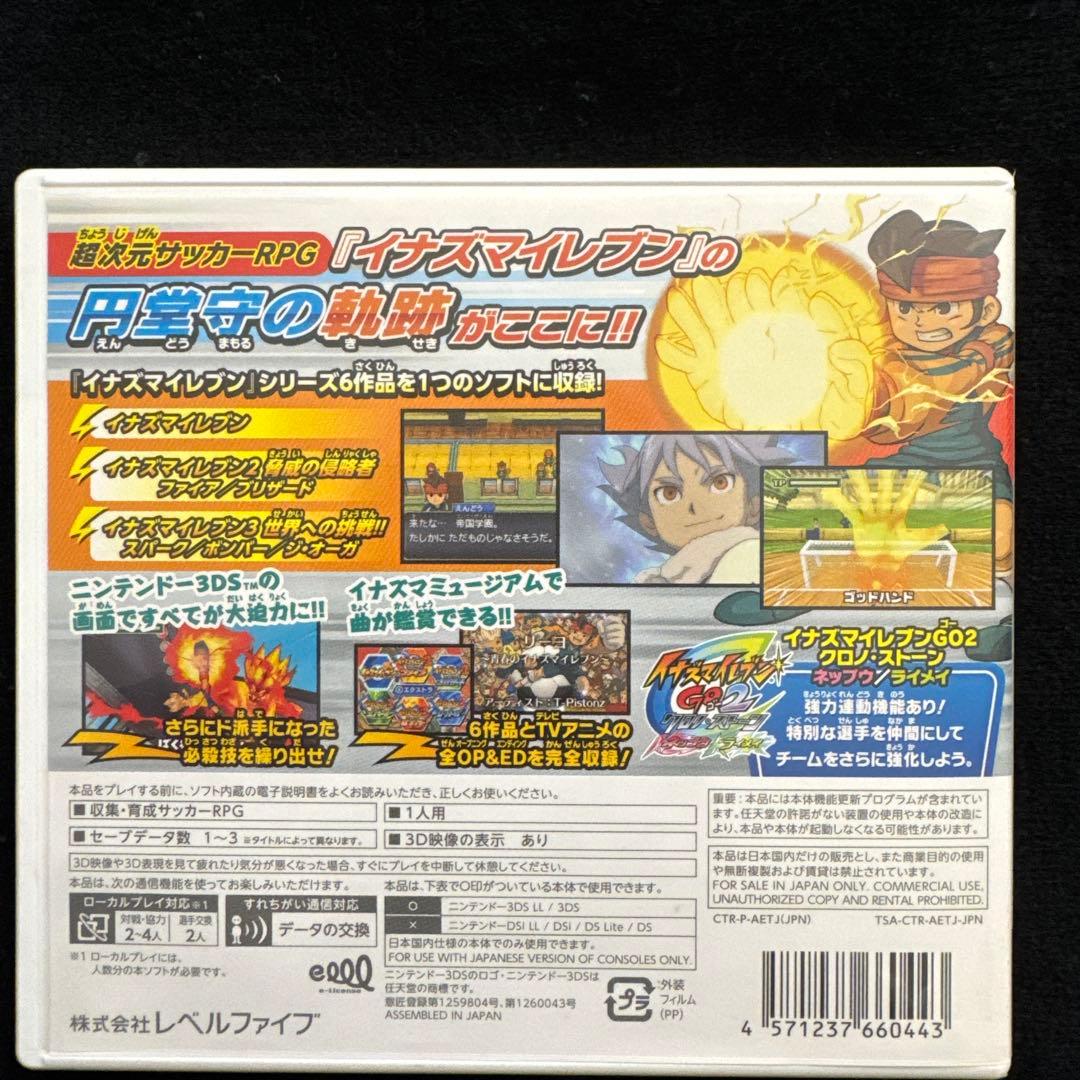 イナズマイレブン 1・2・3!! 円堂守伝