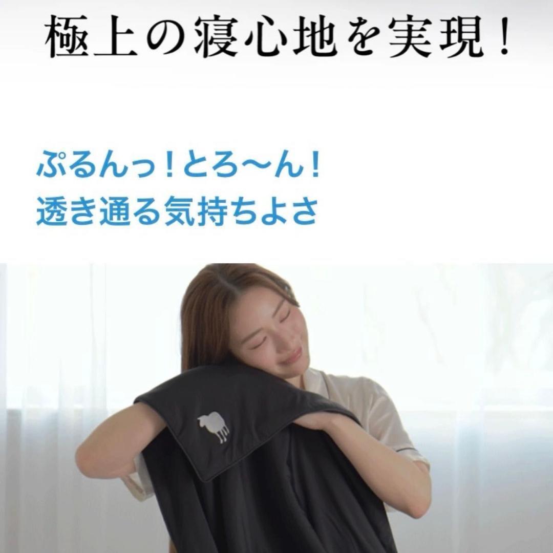 【新発売】ヒツジのいらないかけ布団 -アイス・ブレイク爽涼- ダブルサイズ