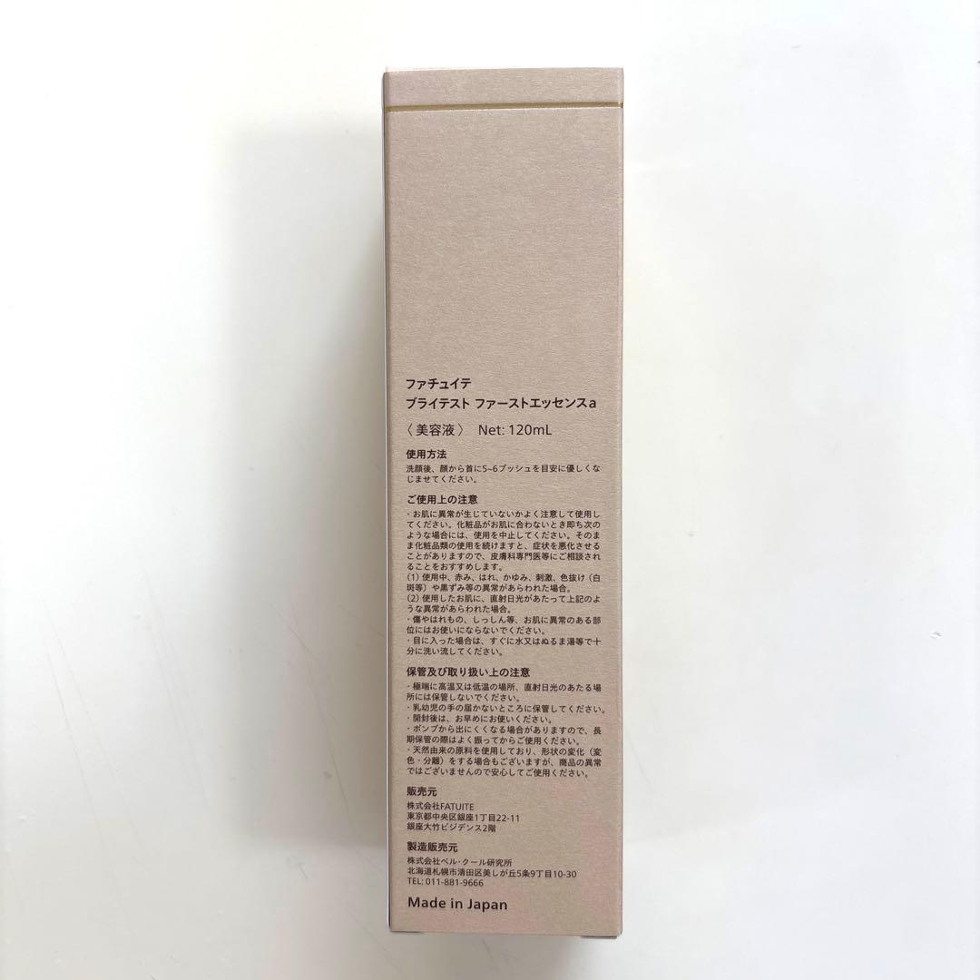 ファチュイテ ブライテスト ファーストエッセンスa 　☆