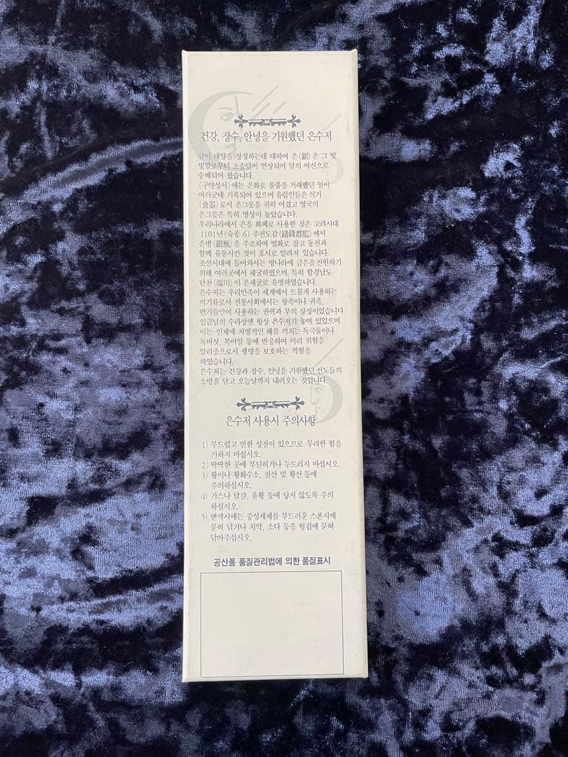 純銀/AG700 75g/韓国製　匙　箸　セット