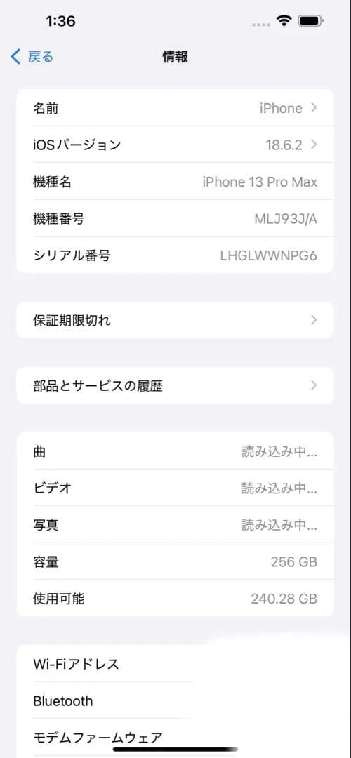iPhone13proMax 256GB 本体 動作確認済 SiMフリー