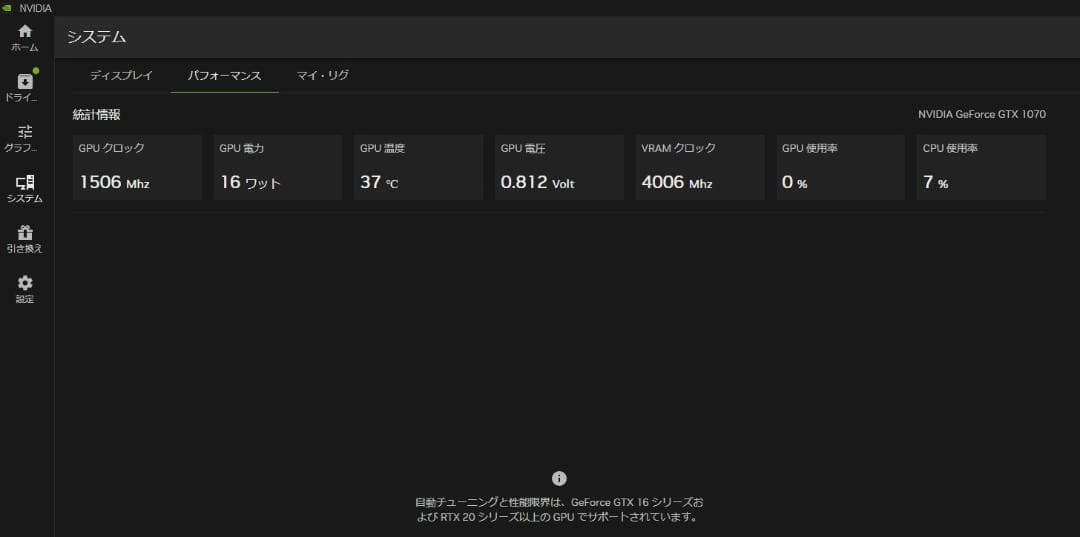 グラフィックボード・グラボ・ビデオカード ZOTAC GeForce GTX 1070 8GB