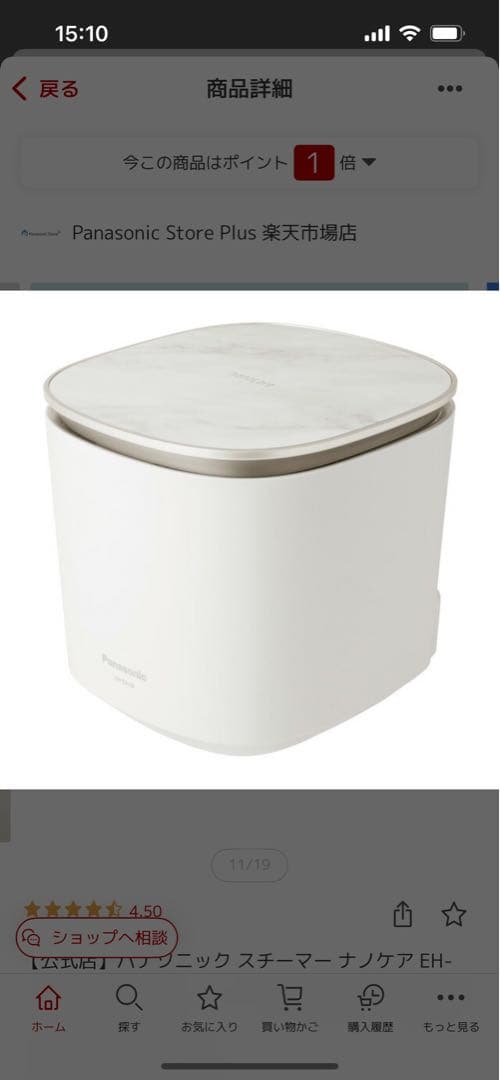 Panasonic EH-SA0B フェイススチーマー 大理石調