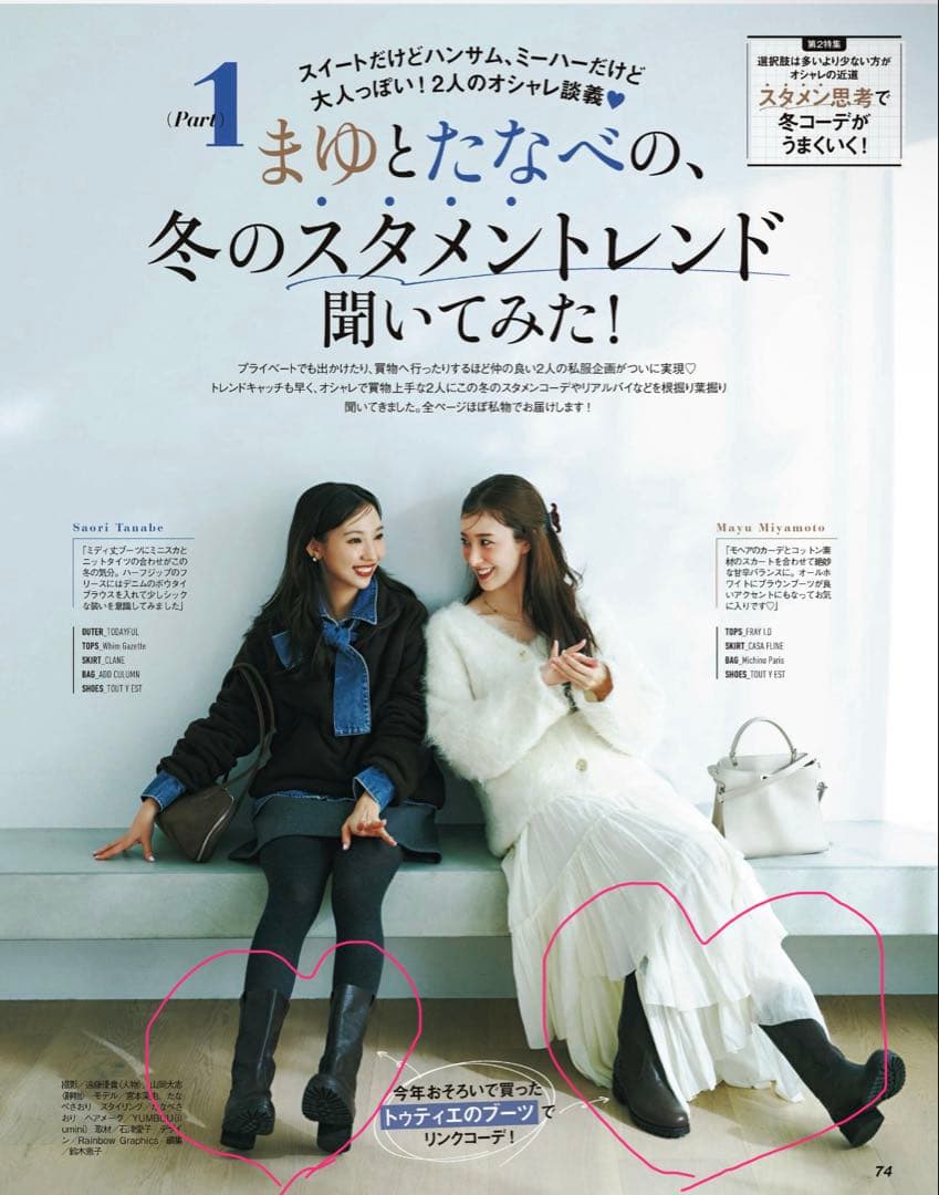 【期間限定お値下げ】TOUT Y ESTレオニーブーツ ブラック 38