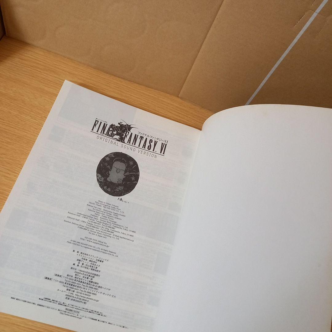 ＜＜専用＞＞　楽譜　ファイナルファンタジー6 : 楽しいバイエル併用