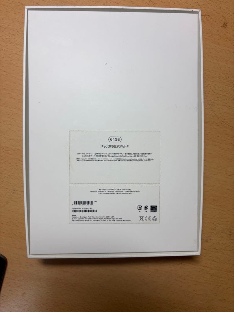 【美品】iPad 第9世代 64GB Wi-Fi スペースグレイ｜箱付