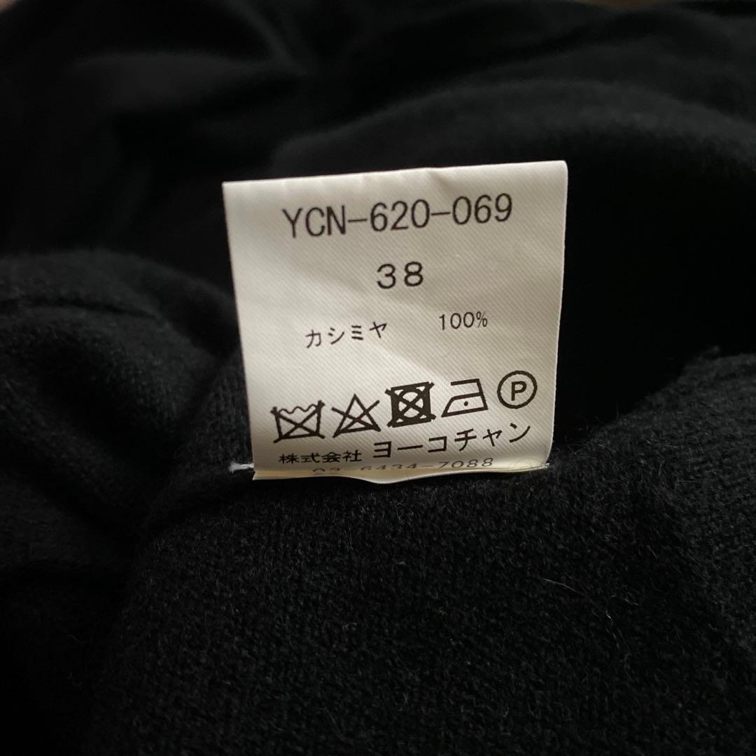 【年始値下げ中】YOKO CHAN カシミア　カーディガン　38 ブラック　丈短