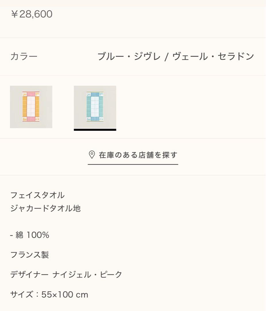 未使用♡HERMES/HERMES《カバン》バスタオル