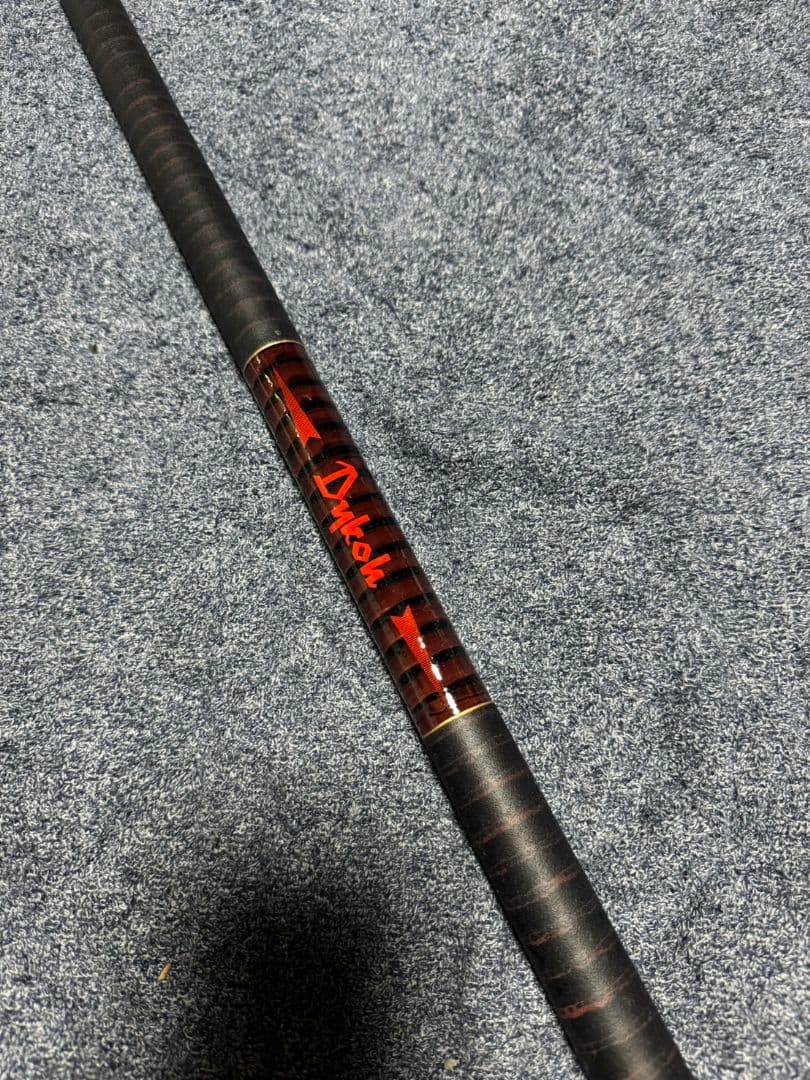 ダイコー ウォントカーボリンク　球磨川98