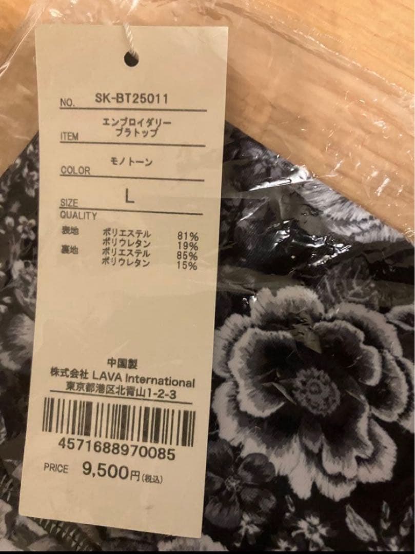 新品♡Lサイズ♡SUKALAエンブロイダリーブラトップ&レギンス　モノトーン