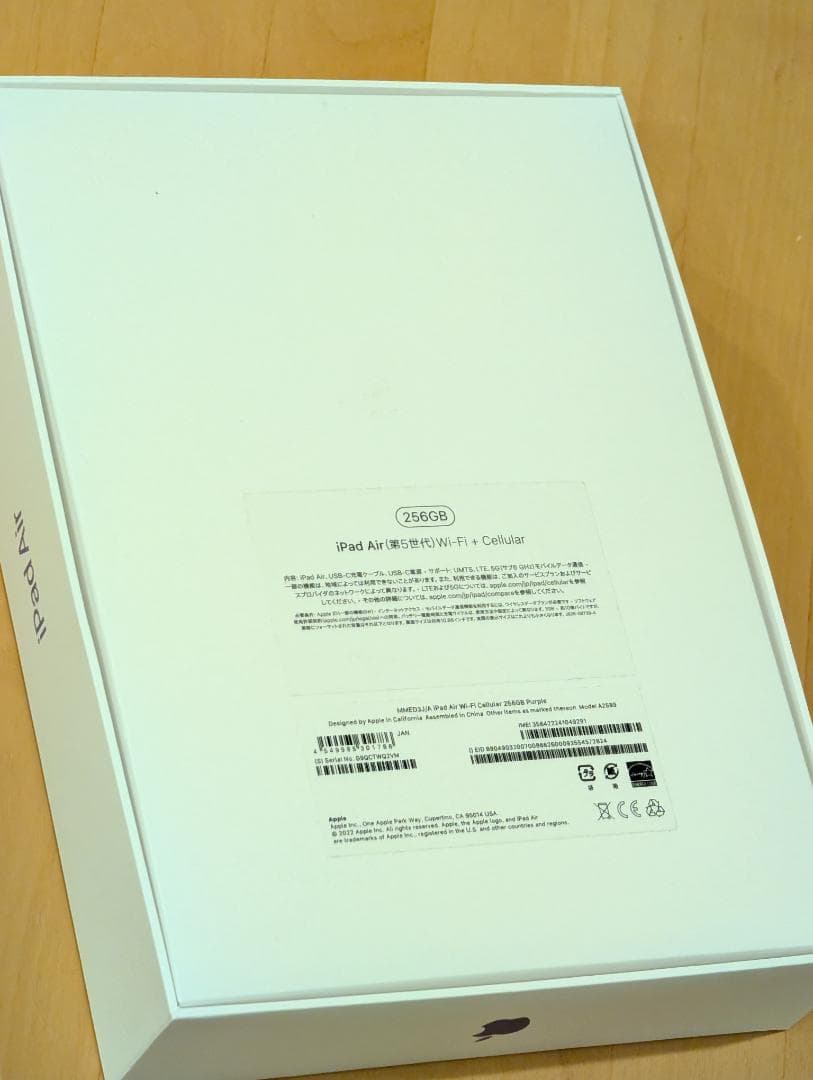 【美品】iPad Air (第5世代) パープル 256GB セルラーモデル本体