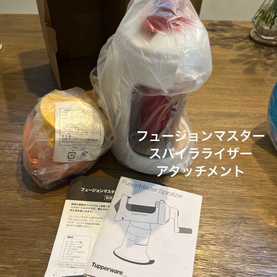 新品未使用　希少　Tupperware 超お得セット！　最終お値下げ