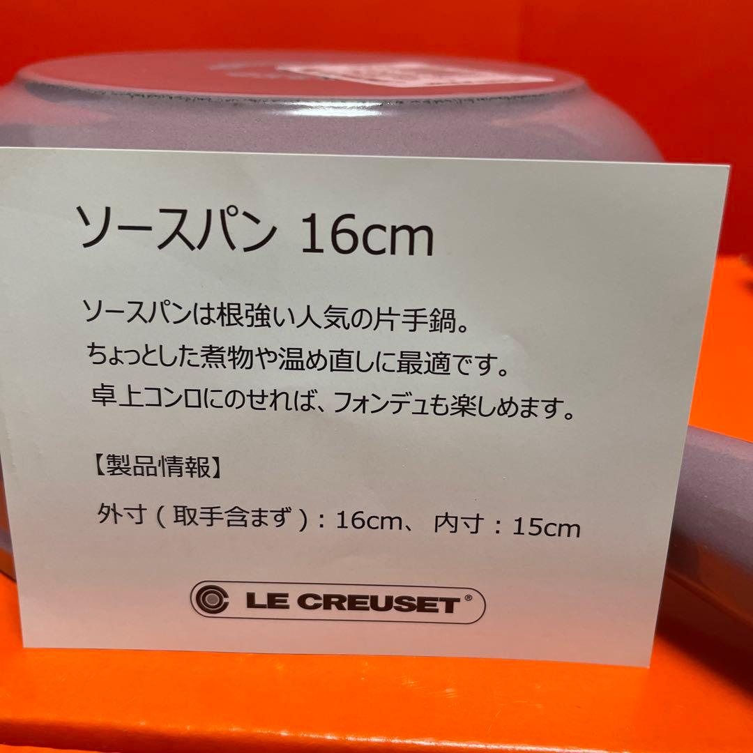 ルクルーゼ　ソースパン 16cm モーヴピンク (カッパーツマミ)