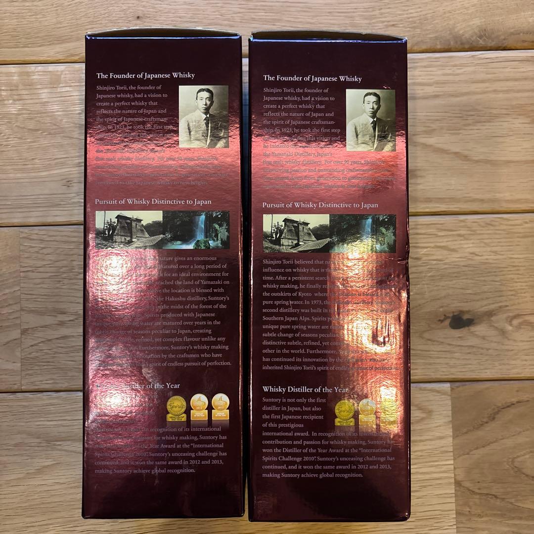 未開封 サントリー 山崎ディスティラーズリザーブウイスキー 2本セット 旧ボトル