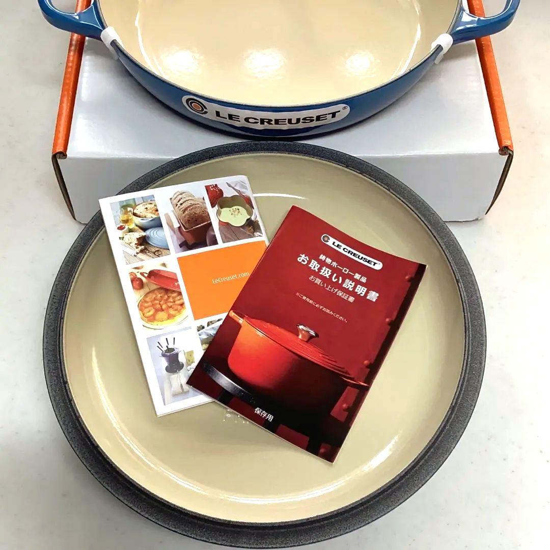 ル・クルーゼ ブッフェキャセロール ２６