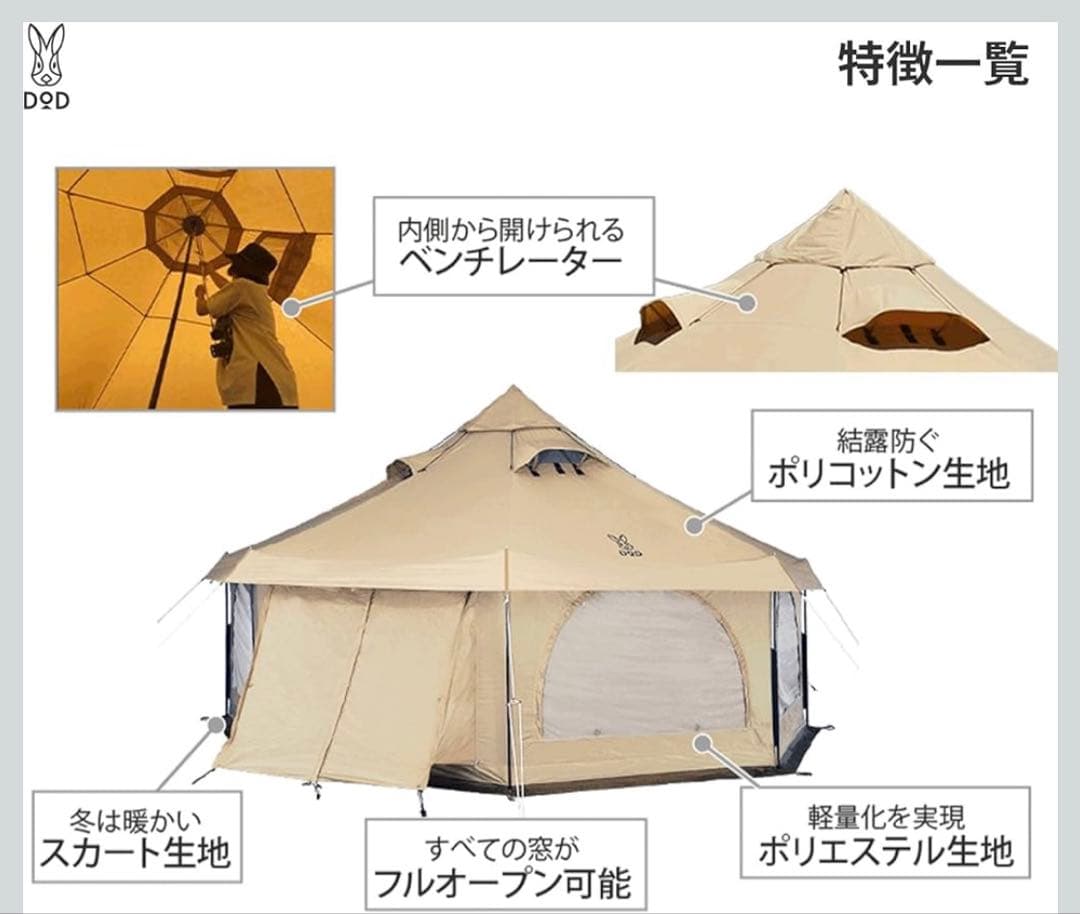 【新品】タケノコテント2