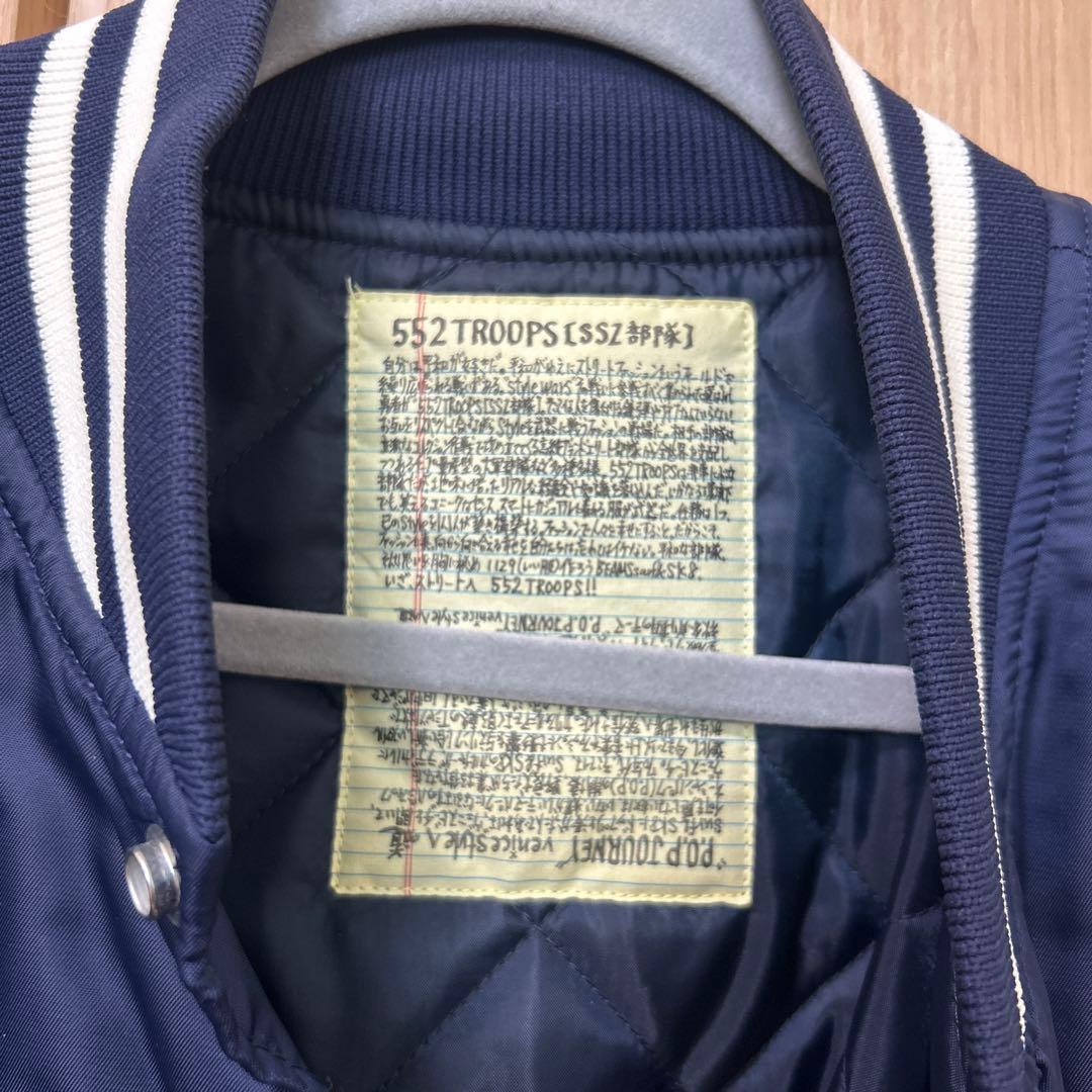 [新品未使用品] スタジャン/ビームス/SSZ部隊