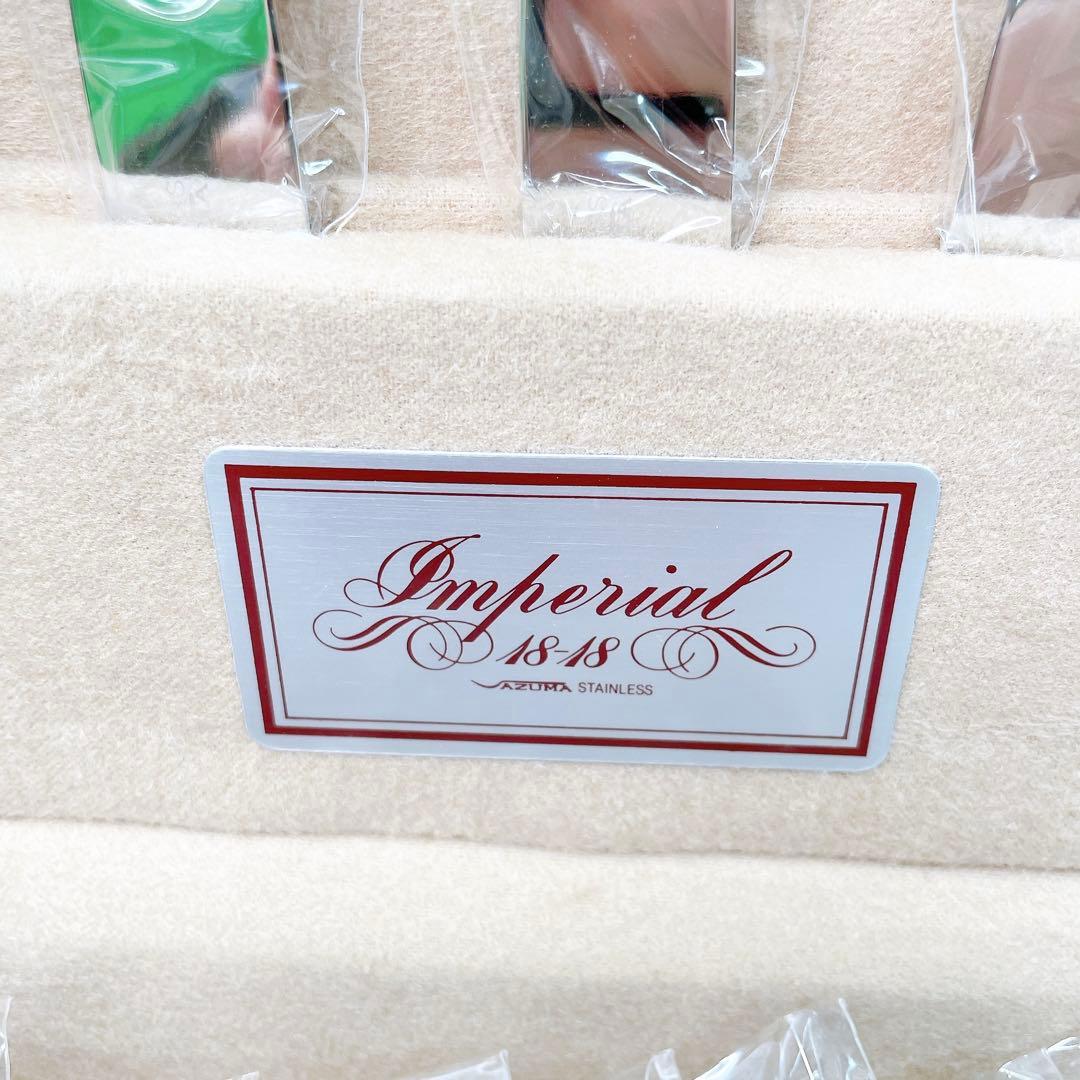 ✨ケース付新品✨ AZUMA アヅマ カトラリーセット 38点 インペリアル