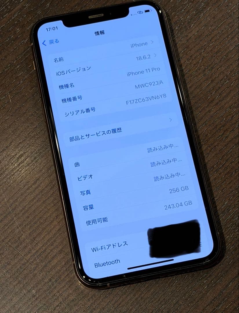 iPhone11 Pro 256GB SIMフリー/ゴールド