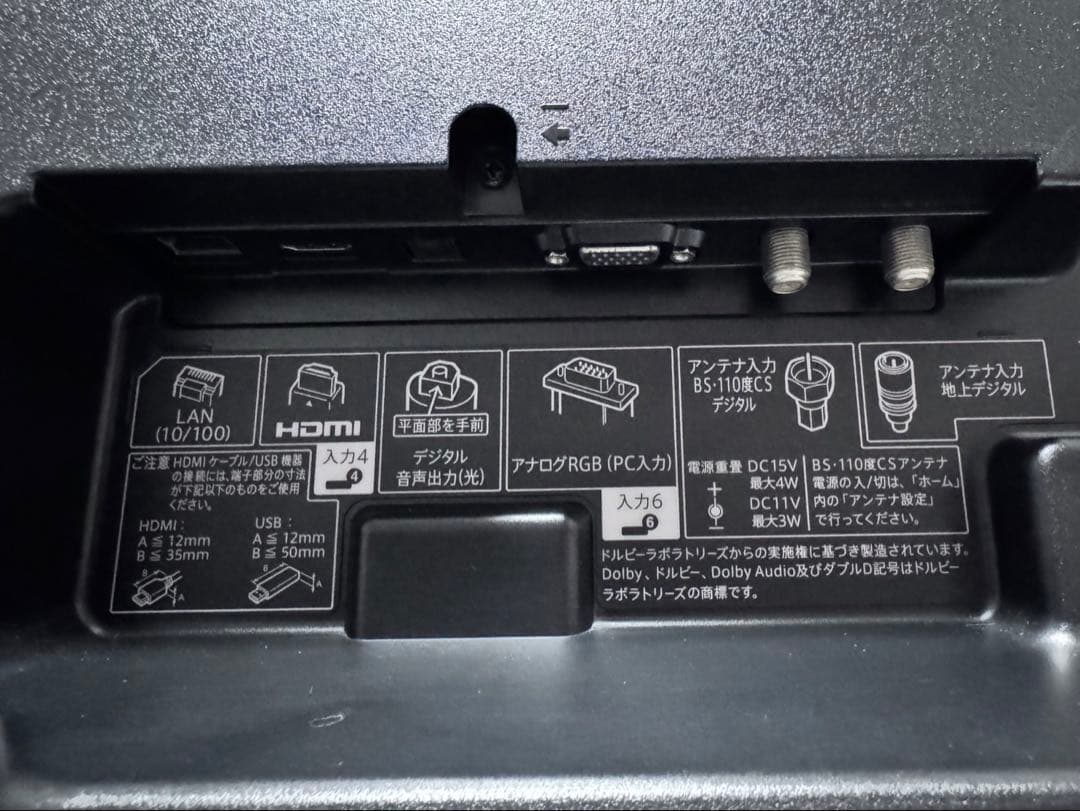 シャープ AQUOS 40V型 液晶テレビ LC-40U45 2017年製 ④