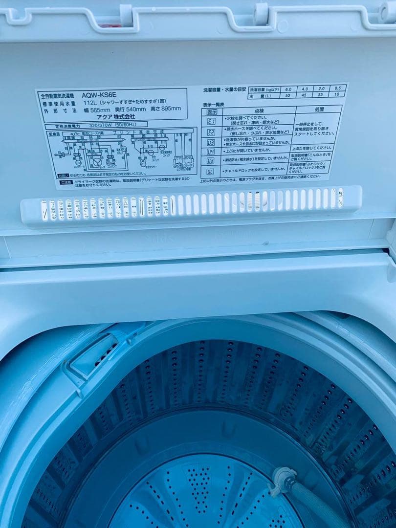 ♻️送料設置無料　AQUA 電気洗濯機　AQW-KS6E