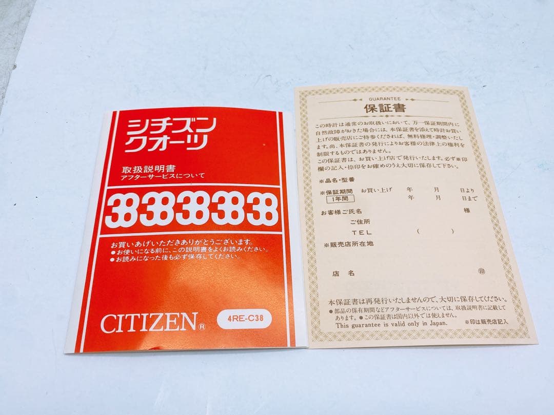レトロ★CITIZEN エレキドリ 目覚まし時計 アラームクロック 箱 説明書付
