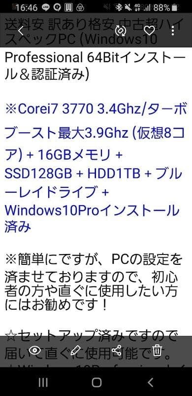 HP8300ELITE core i7 3770 3.4ghz ターボ ジャンク