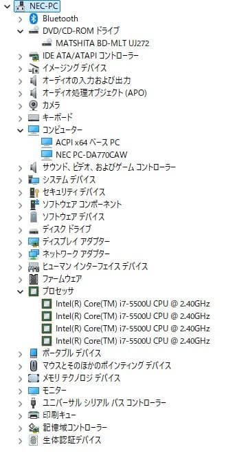 7110★DA770CAW★NEC一体型PC★Win11 25H2★SSD★TV