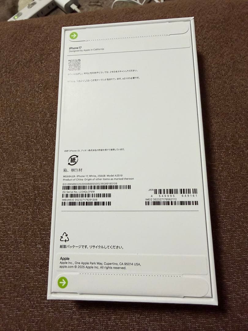 即日発送 iPhone17 ホワイト 256GB