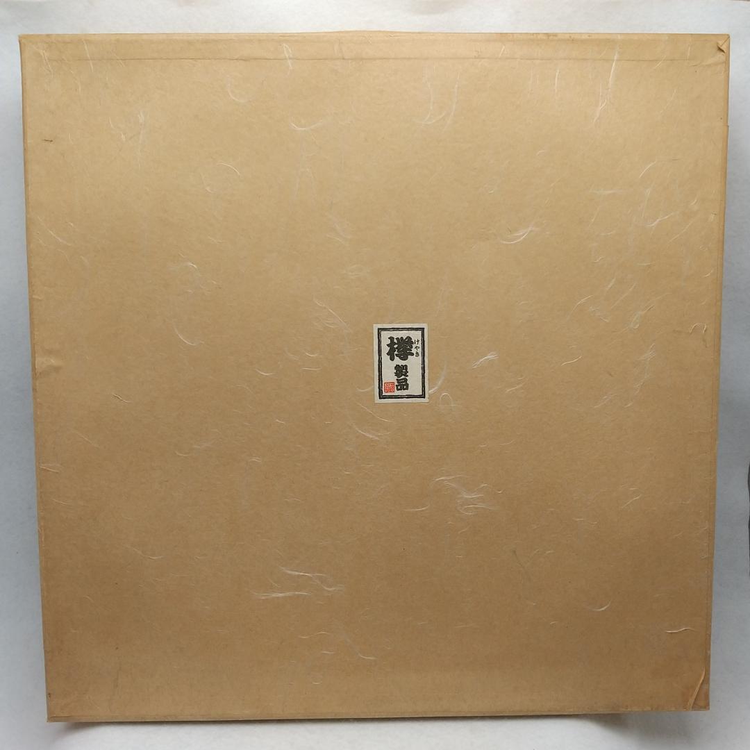 小田原漆器 欅 けやき 丸盆 一尺二寸 無垢 くりぬき 石川漆器