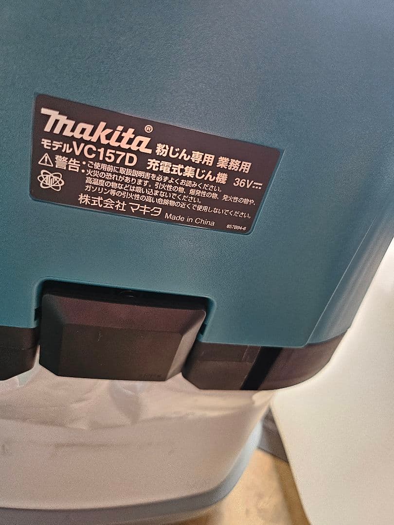 マキタ充電式集じん機VC157D