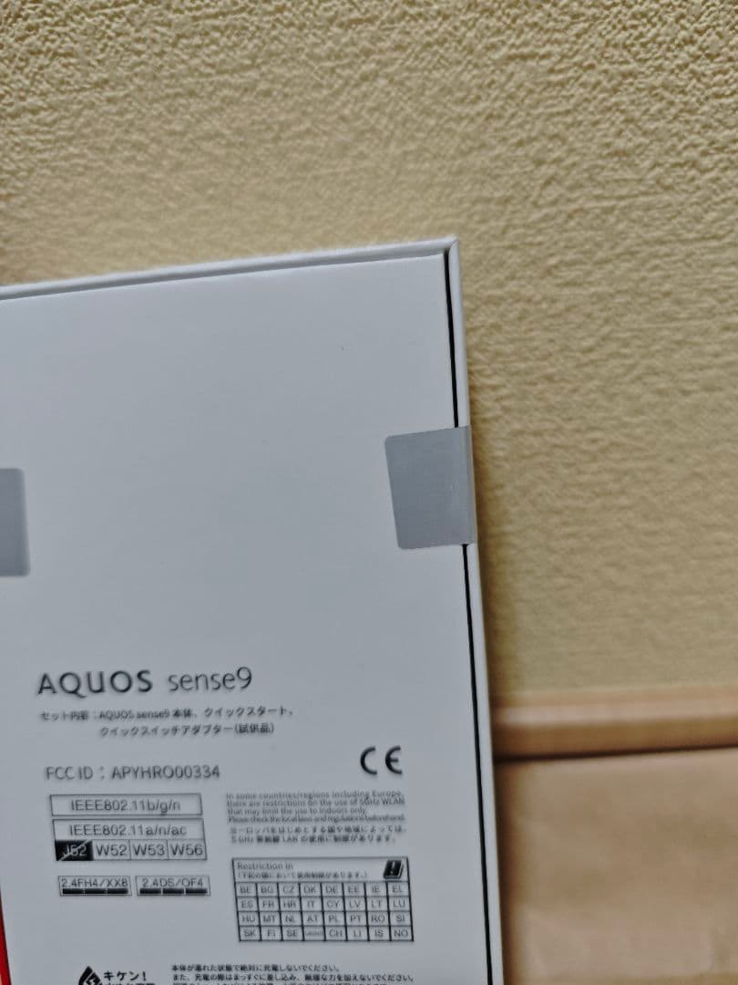 【新品未開封】SHARP AQUOS sense9 6GB/128GB ブラック