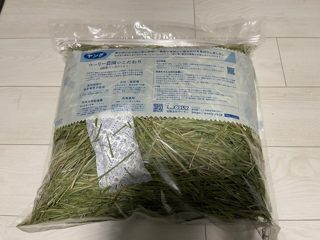 WOOLY ティモシーヤング　2025年度450g 2袋