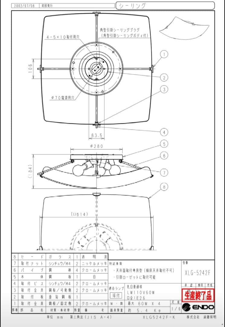 シーリングライト★おしゃれインテリア★