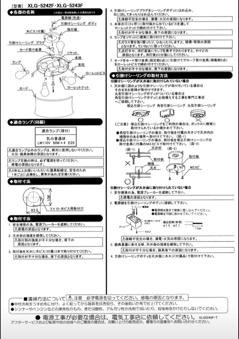 シーリングライト★おしゃれインテリア★