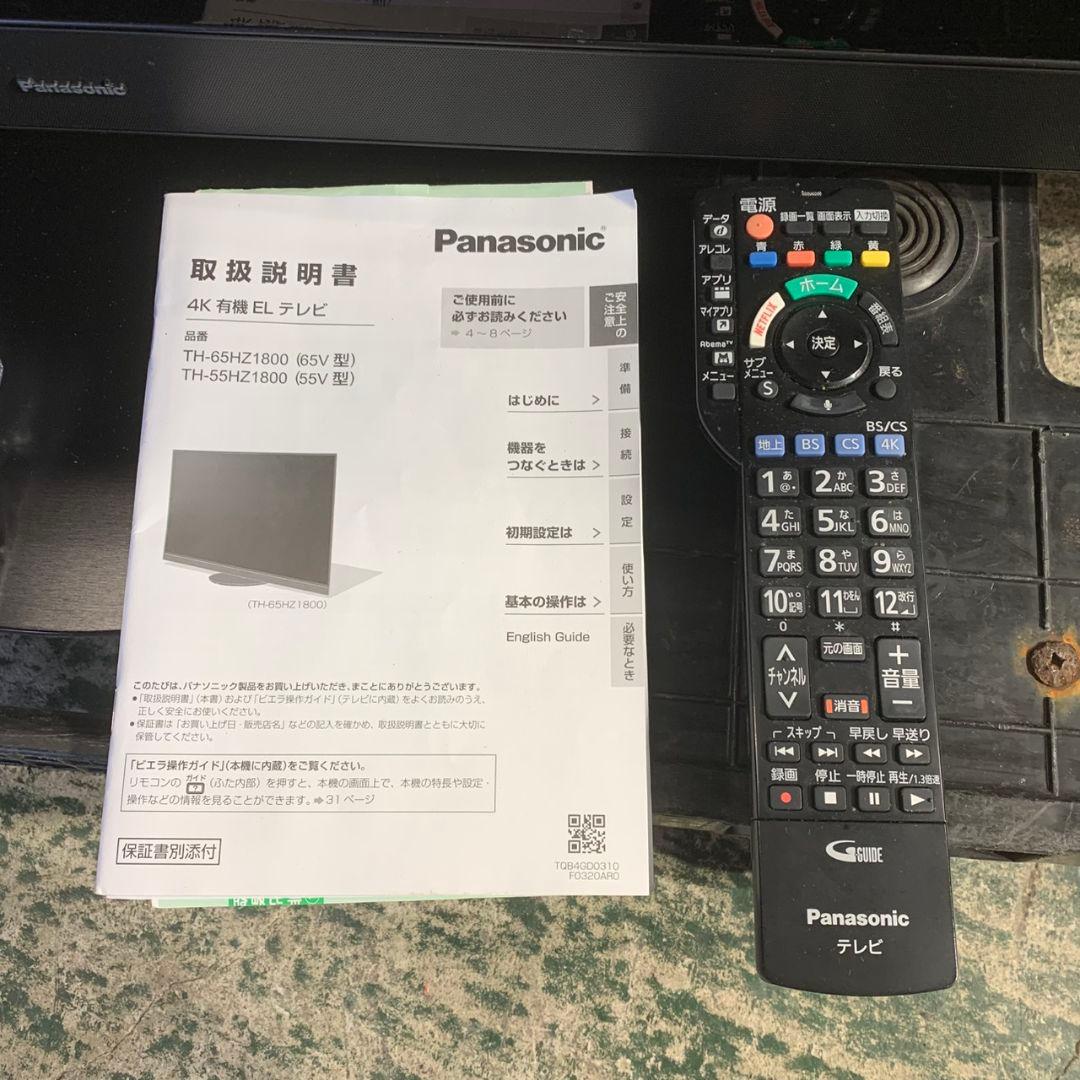 K527 Panasonic 65インチ 有機ELテレビ TH-65HZ1800