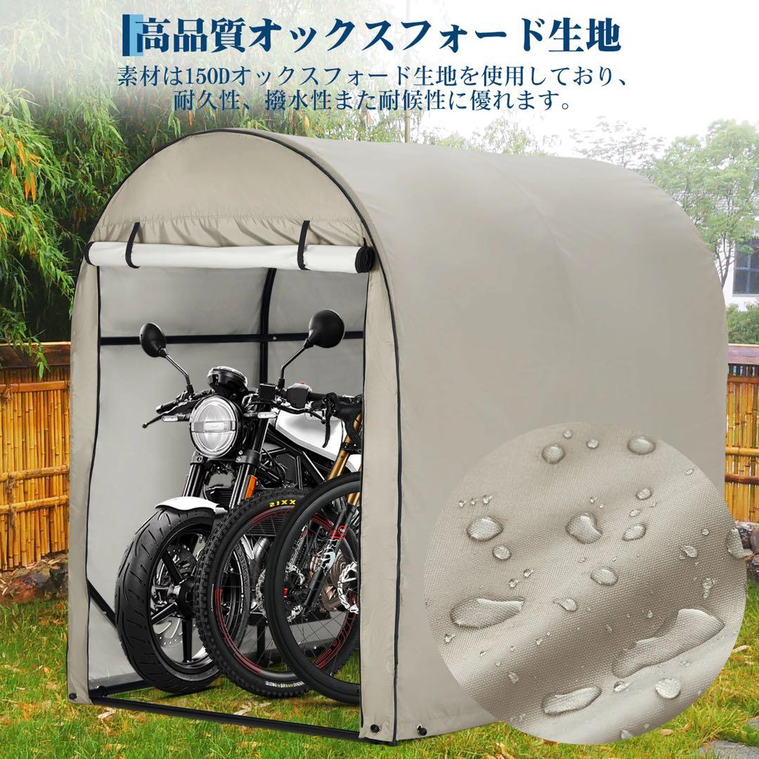 サイクルハウス サイクルポート 5台用 ガレージ 物置 ガレージテント Lサイズ