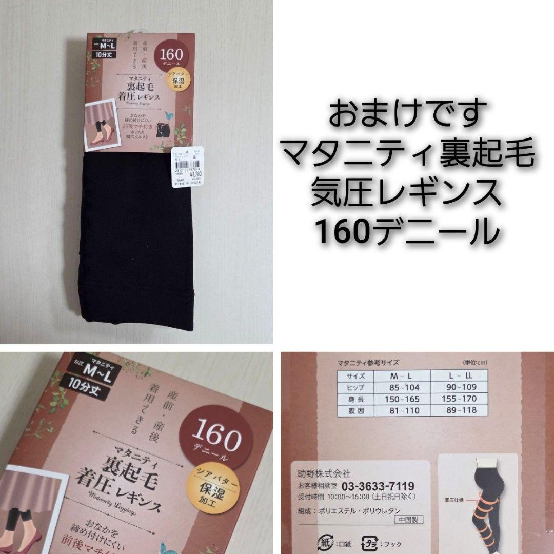 【新品】軽量ダウンワンタッチケープ付き マタニティコート サイズ M おまけ付き