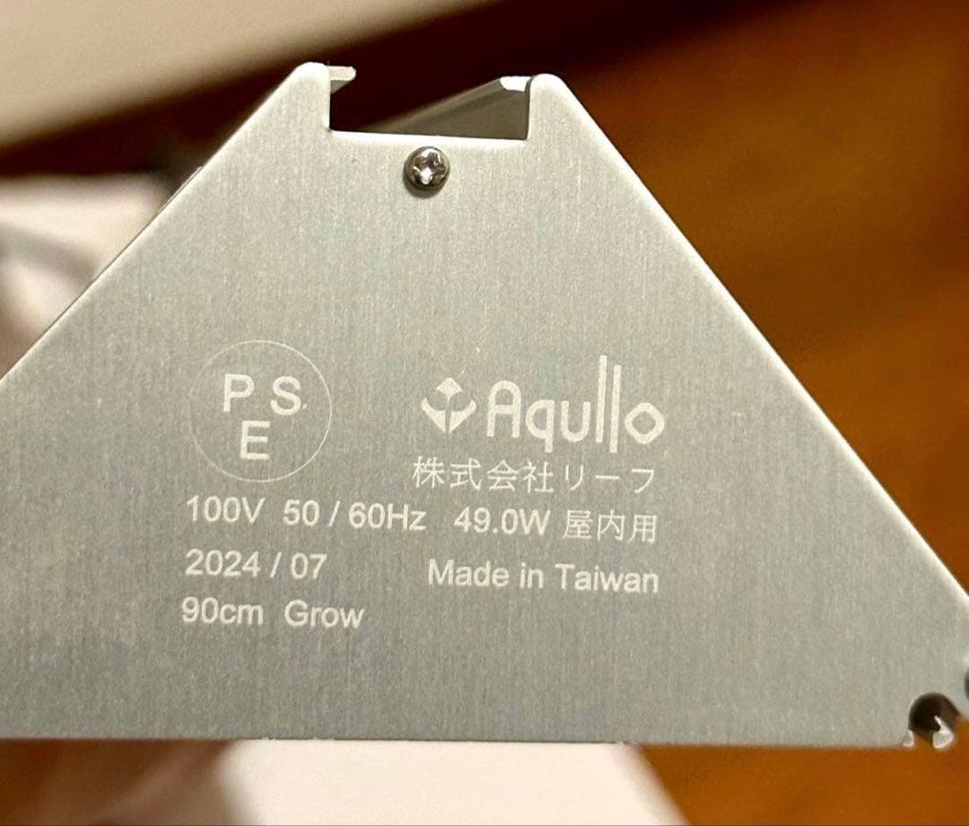 アクロ　トライアングルグロウ　90cm 水槽ライト